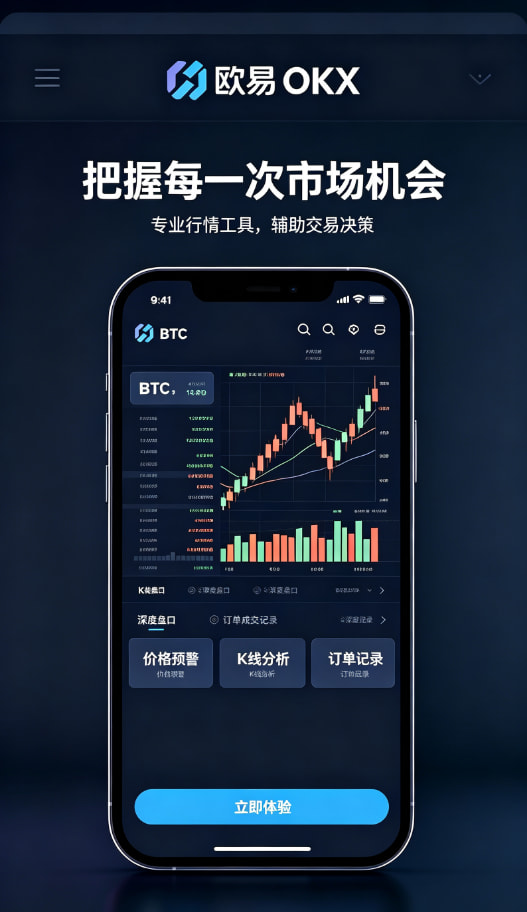欧交易所APP官方网站行情分析与提现